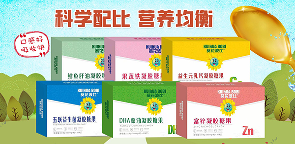 葵花波比嬰童營(yíng)養(yǎng)品3.jpg
