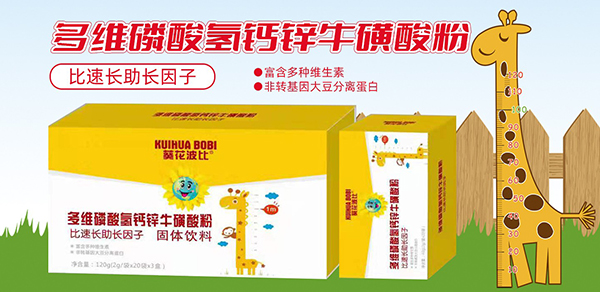 葵花波比嬰童營(yíng)養(yǎng)品5.jpg