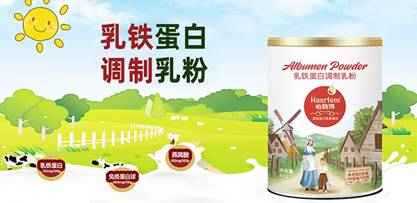 哈勒姆嬰童營(yíng)養(yǎng)食品2.jpg