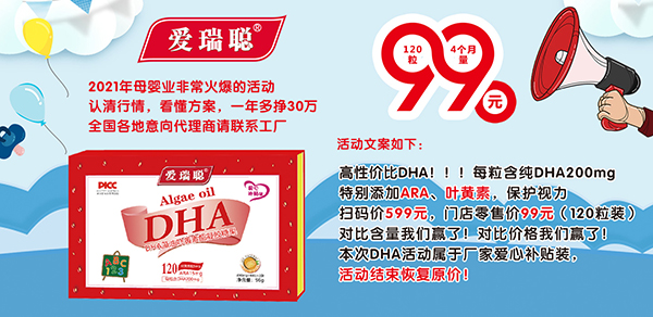愛瑞聰DHA藻油葉黃素酯凝膠糖果1.jpg 愛瑞聰DHA藻油葉黃素酯凝膠糖果1.jpg
