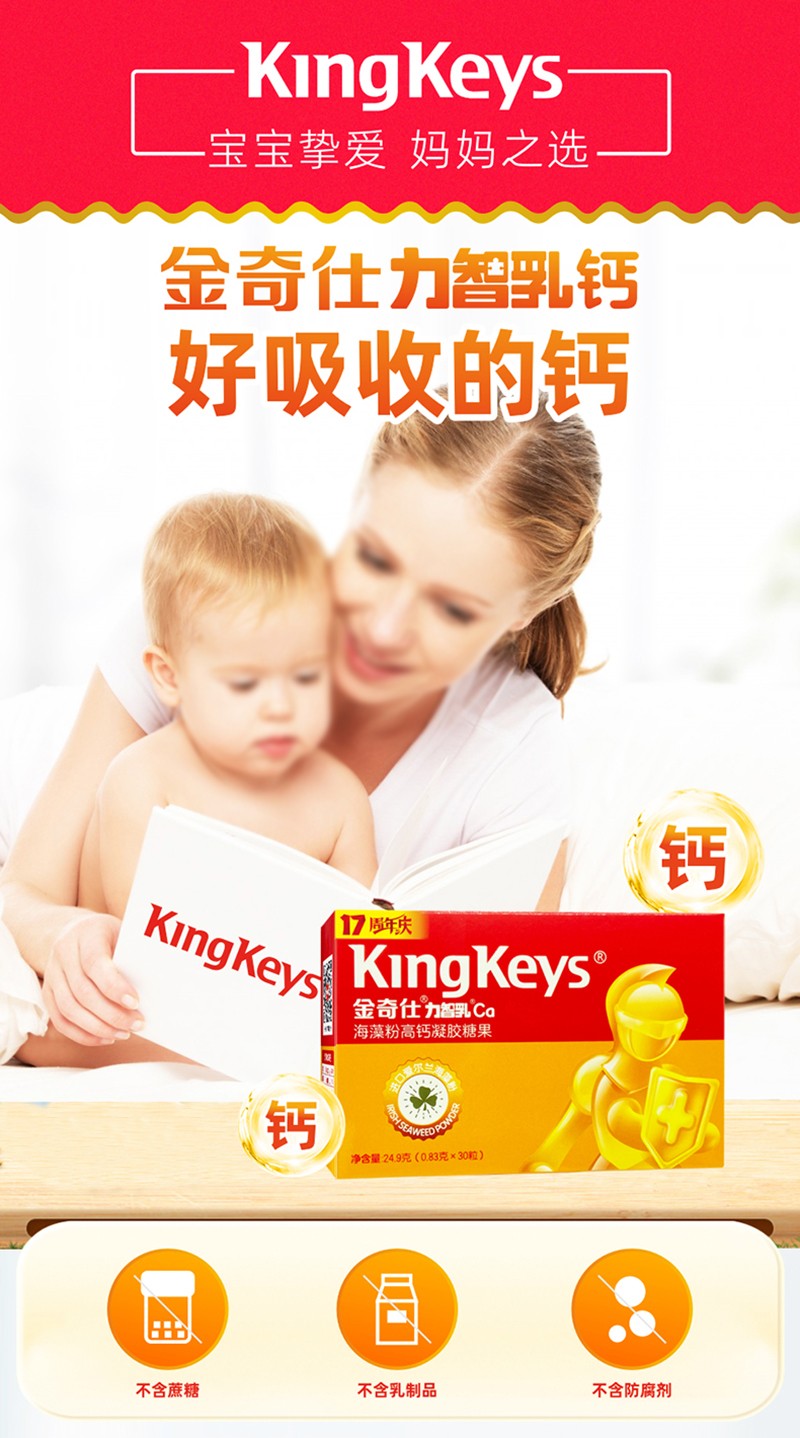 金奇仕力智乳Ca海藻粉高鈣凝膠糖果詳情圖_01.jpg