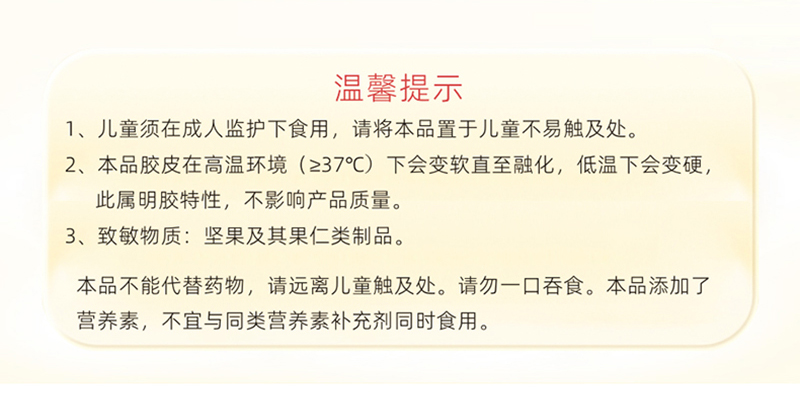 金奇仕力智乳Ca海藻粉高鈣凝膠糖果詳情圖_08.jpg