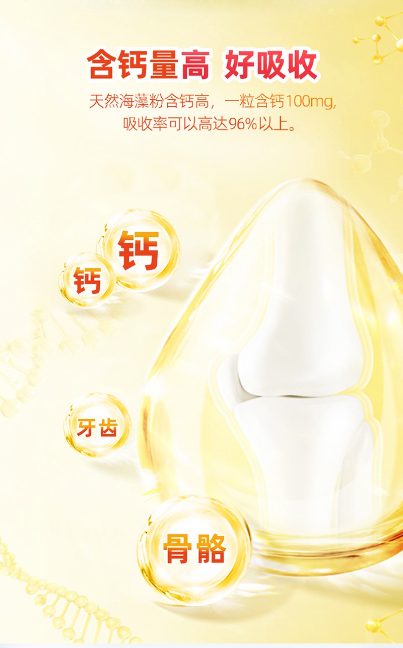 金奇仕力智乳Ca海藻粉高鈣凝膠糖果詳情圖_06.jpg