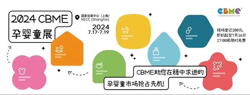 2024CBME۾Sȫλ˽⡪^L(fng)U01.png