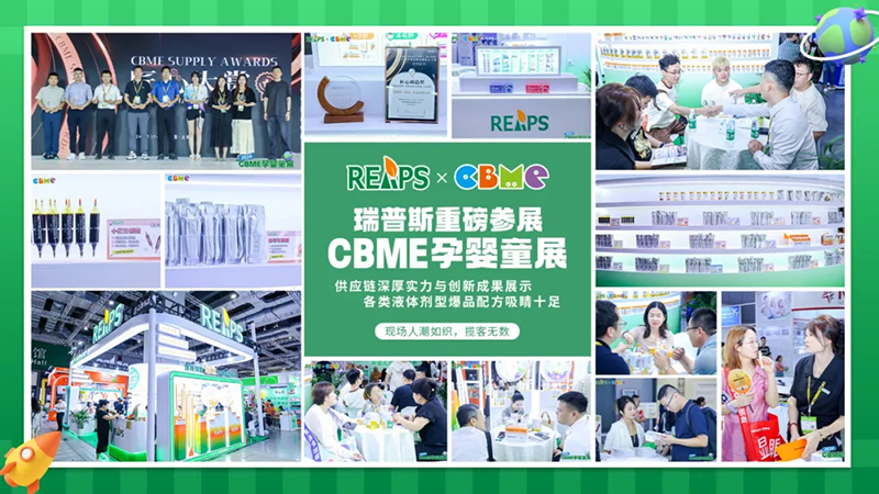 REAPS˹WҫչCBMEHЋͯչs@|(zh)쪄(jing)01.jpg
