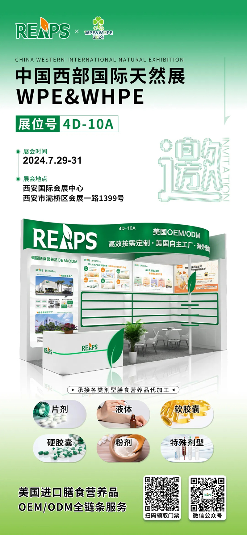 REAPS˹\ЇHȻչ01.jpg