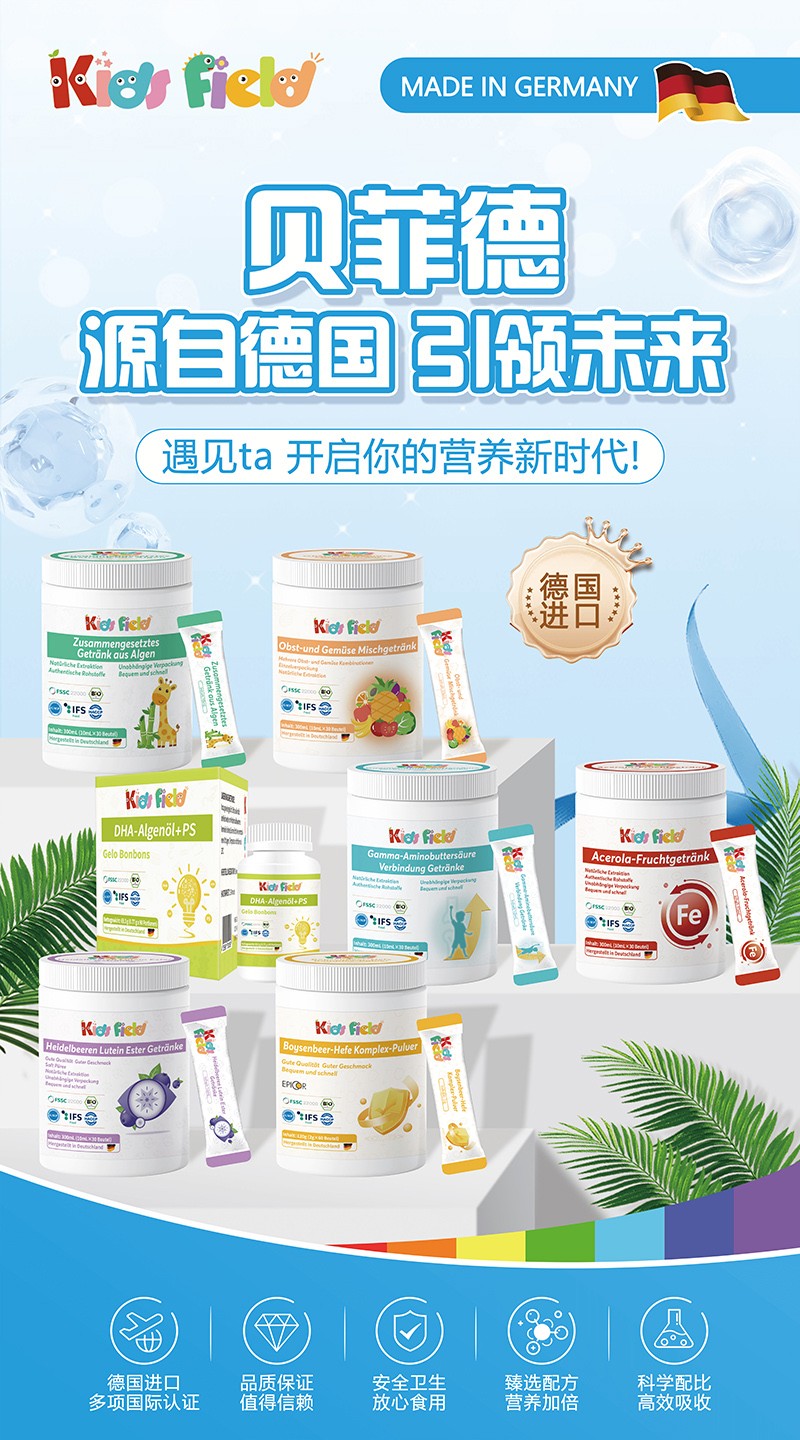 貝菲德營養(yǎng)品02.jpg