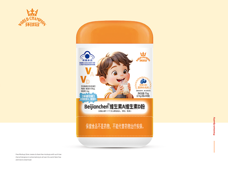 環(huán)球冠Beijianchen維生素A維生素D粉.jpg