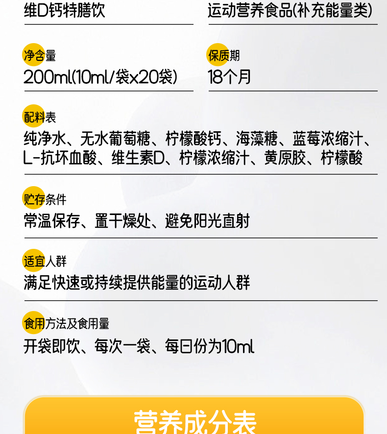 維D鈣特膳飲_11.jpg
