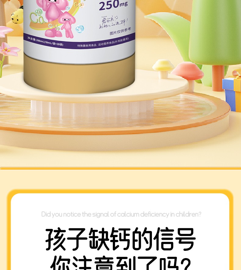 維D鈣特膳飲_02.jpg