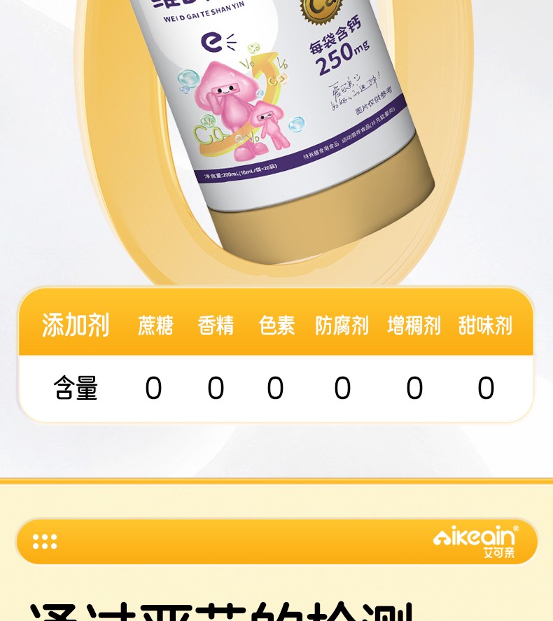 維D鈣特膳飲_08.jpg