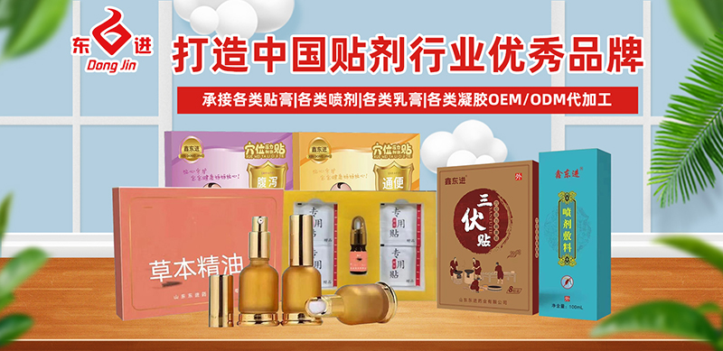 山東東進(jìn)藥業(yè)有限公司03.jpg 山東東進(jìn)藥業(yè)有限公司03.jpg