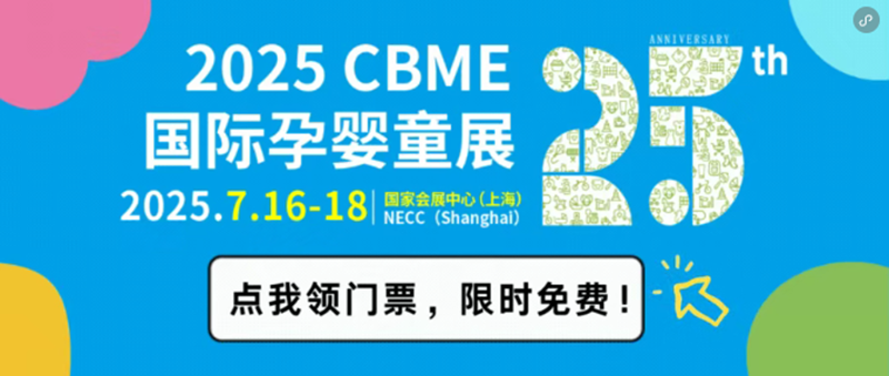 2025CBMEηǹ䲻ɣߴعҕԴ