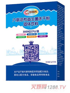 智慧熊六聯(lián)活性益生菌凍干粉