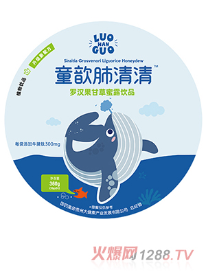 童歆肺清清羅漢果甘草蜜露飲品
