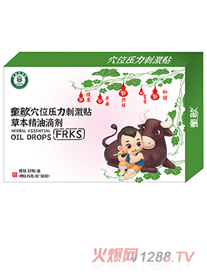 童歆穴位壓力刺激貼草本精油滴劑 FRKS
