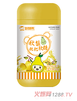 智慧熊秋梨枇杷軟糖