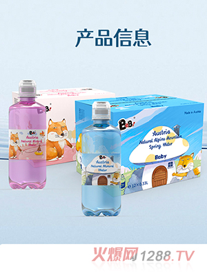BeBiW˹ɽȻȪˮ 330ml 