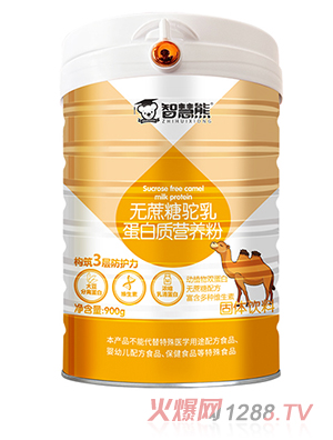 智慧熊無蔗糖駝乳蛋白質(zhì)營養(yǎng)粉