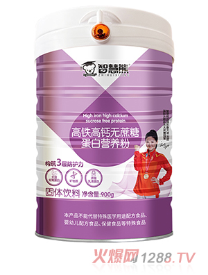 智慧熊高鐵高鈣無蔗糖蛋白營養(yǎng)粉